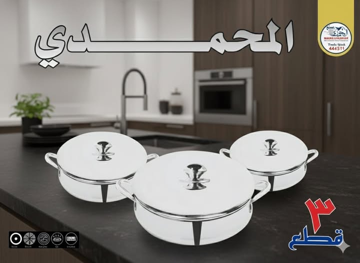 طقم صوانى تشيكى بيـــــد
