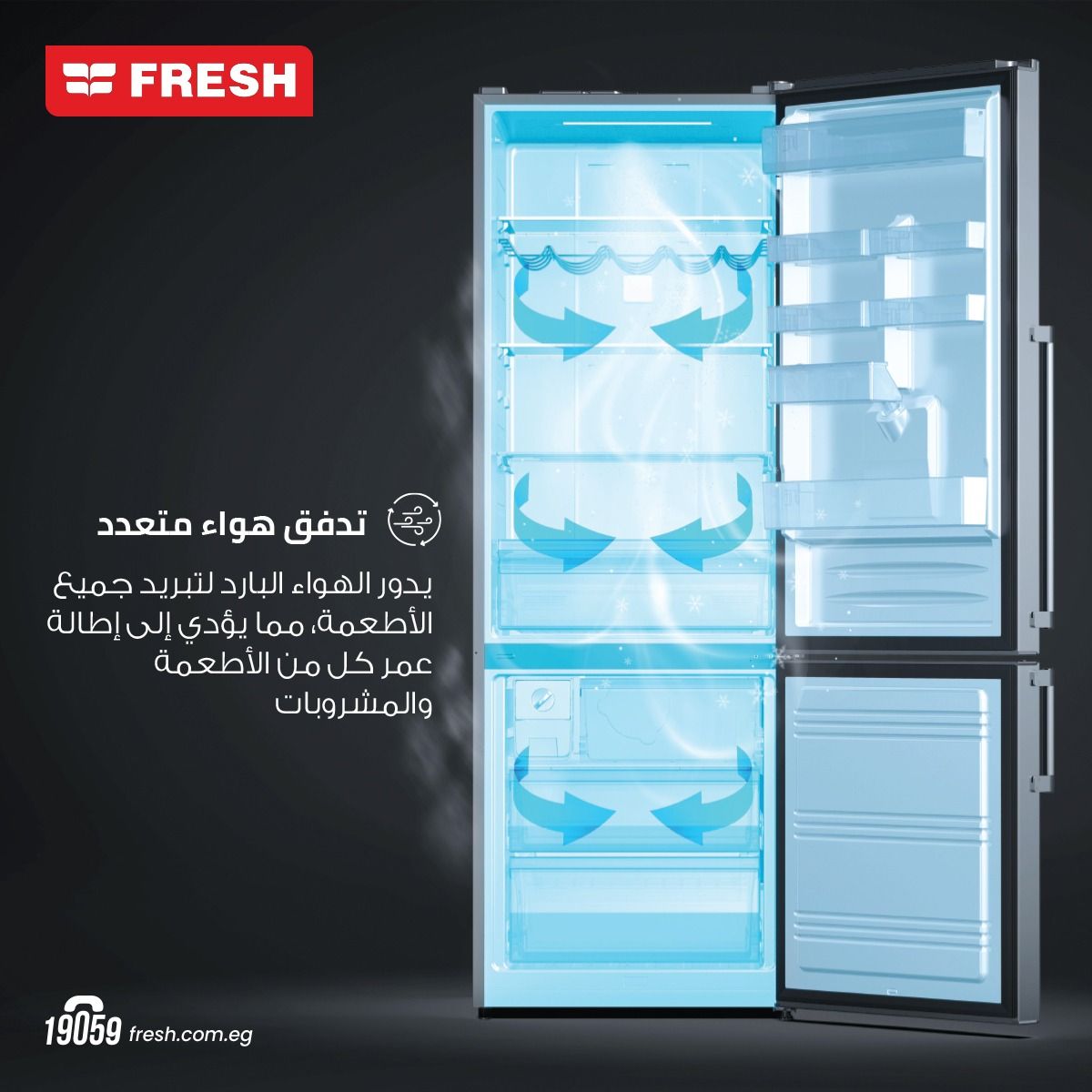 ثلاجة فريش 329 لتر - أستانليس /FNT-BS370 KT (FLD)