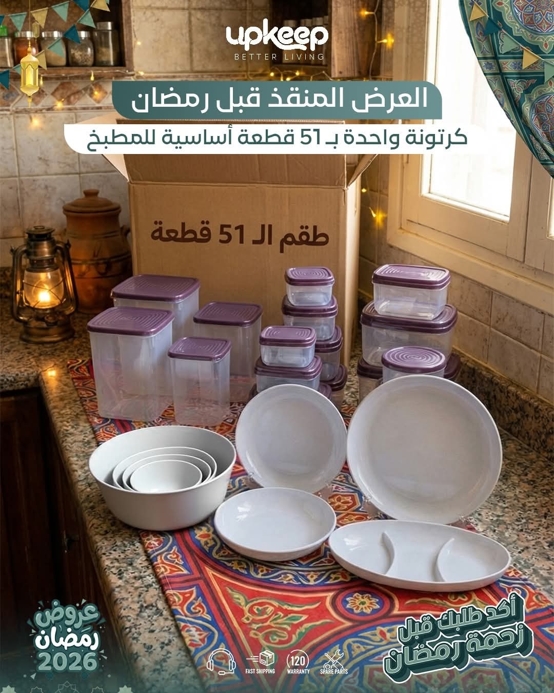 طقم 51 قطعة