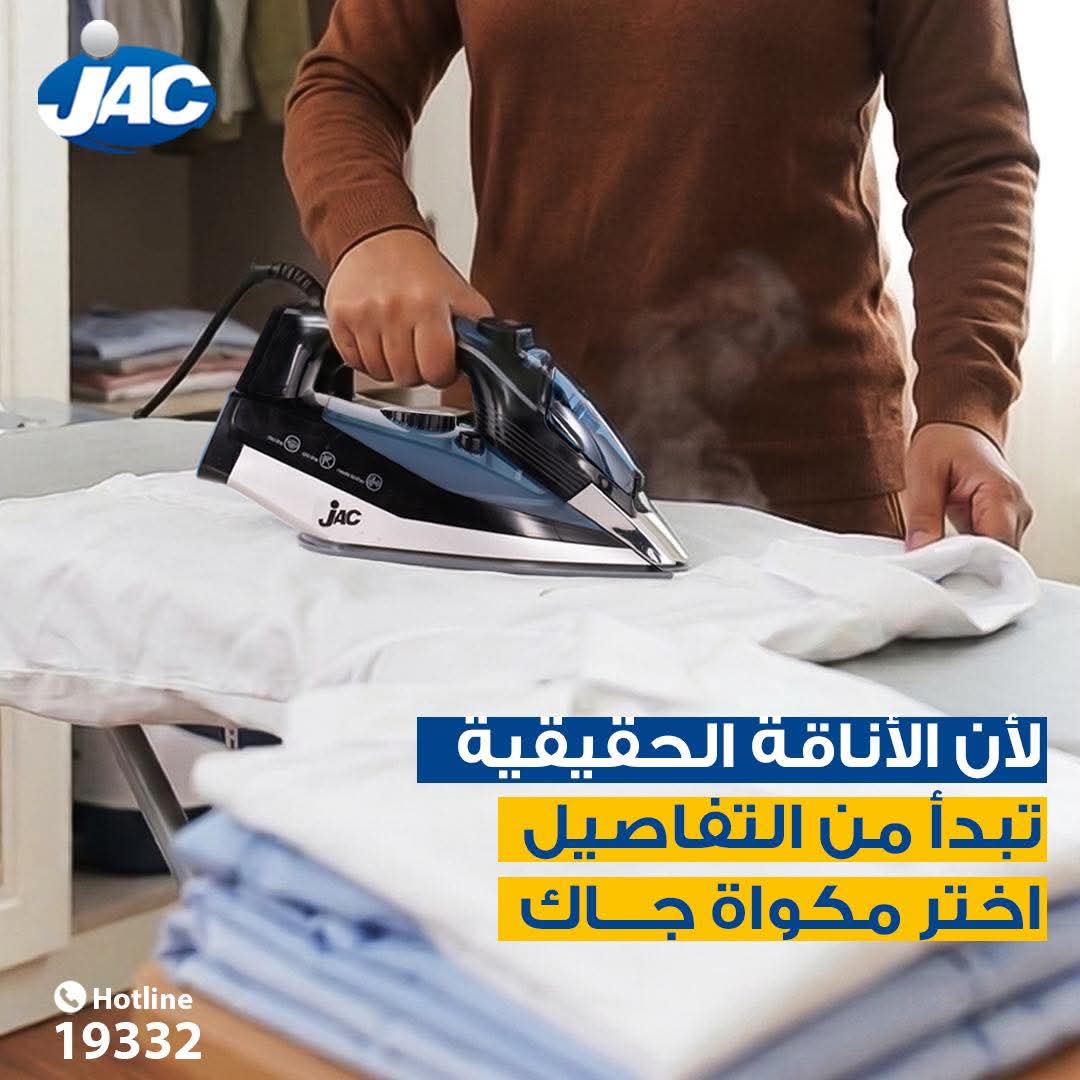 مكواة جاك